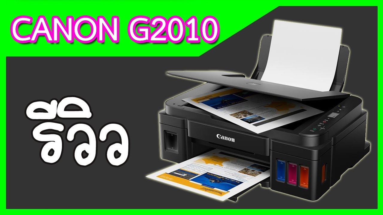 download driver printer canon g2010